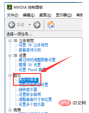 win10添加自訂解析度的方法