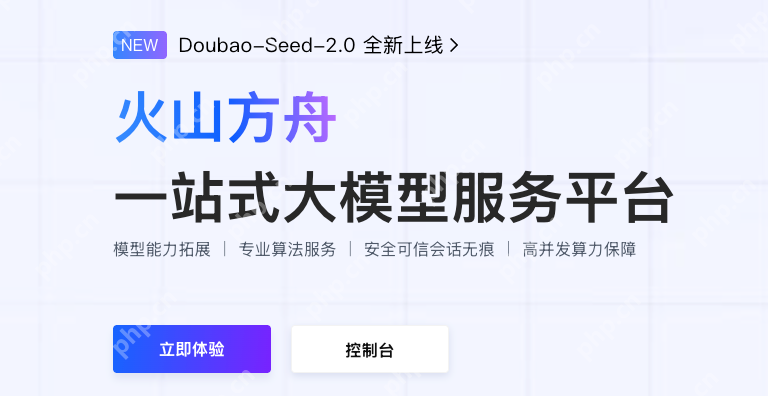 方舟CodingPlan官网入口 方舟CodingPlan模型在线使用 - php中文网
