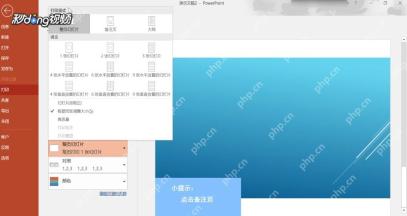 PowerPoint打印设置中打开打印版式下拉菜单查看备注页选项