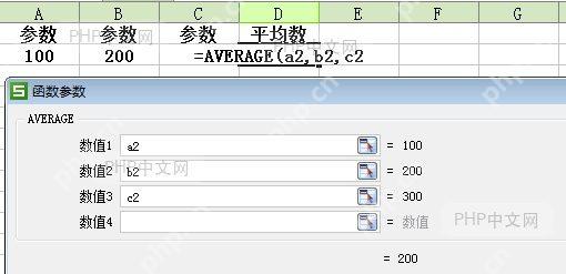 Excel AVERAGEIFS多条件求平均函数参数设置