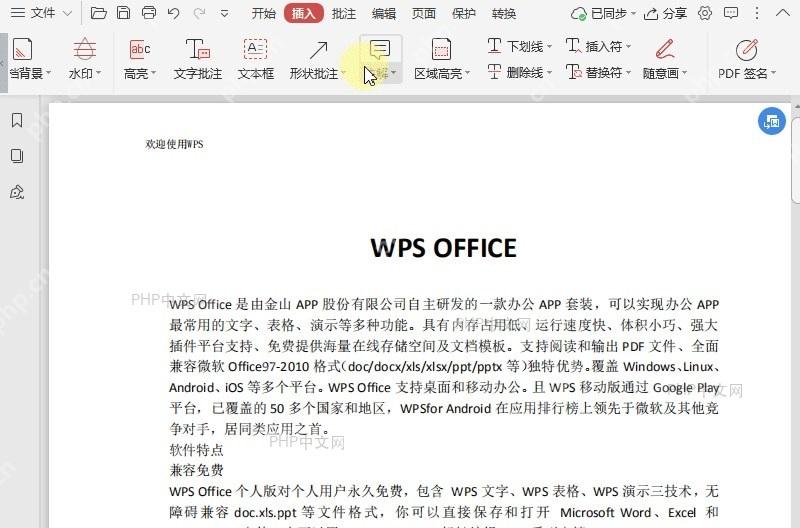 PDF如何在PDF文档中插入注解?中间操作