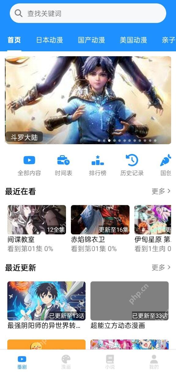 樱花动漫官方网站网址 樱花漫画免费网页版入口配图