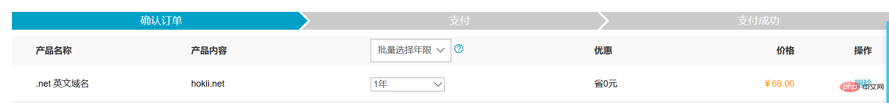 1561168149577388.jpg ウェブサイトを構築するためにドメイン名を申請する方法