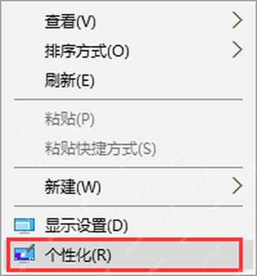 Win10 桌面右键菜单进入个性化开始设置