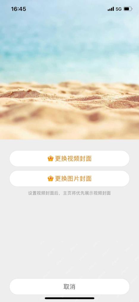 微博 APP 点击签到按钮完成当天签到。
