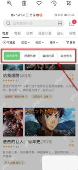 豆瓣app怎么筛选高分电影步骤图3