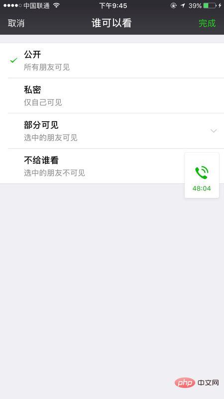 Wissen andere, ob die Gruppeneinstellungen in WeChat Moments sichtbar sind?