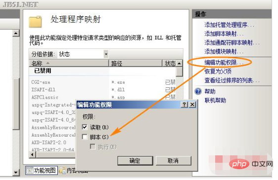 How does dedecms cancel the execution permission of scripts in the server/host space directory?