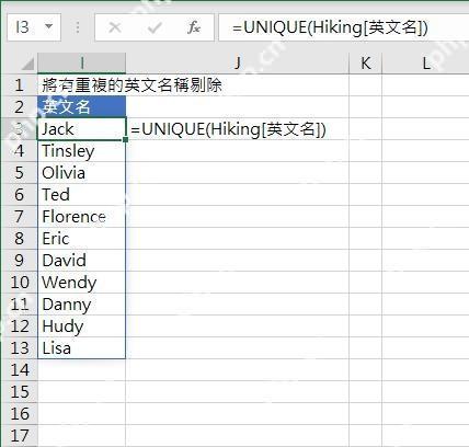 Excel中继续用UNIQUE整理另一列文本的不重复值