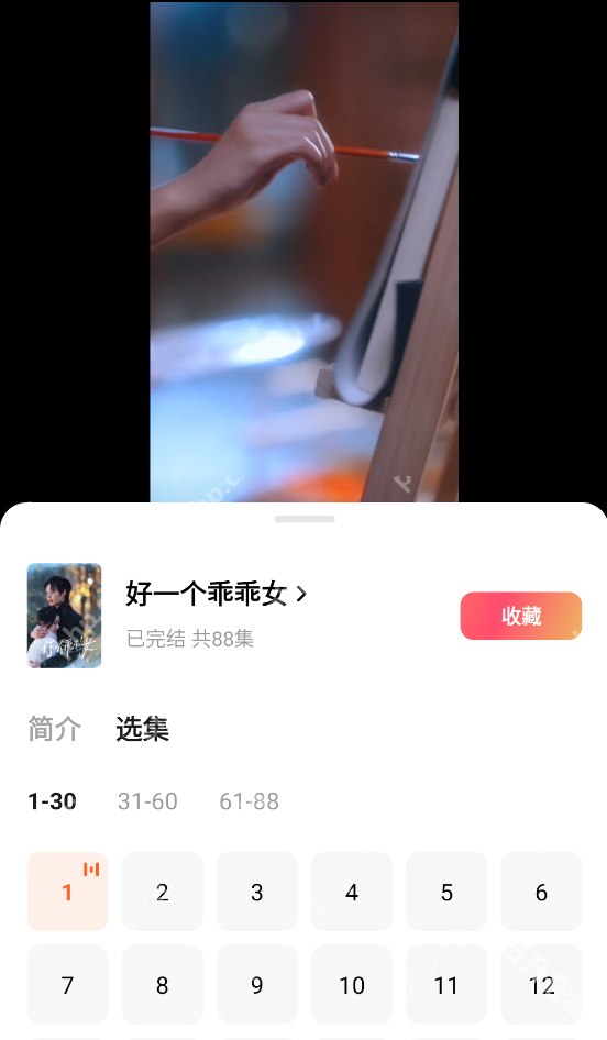 红果短剧剧集播放页互动图标位置