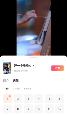 红果短剧剧集播放页互动图标位置