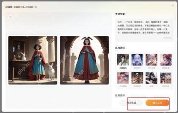 番茄免费小说APP怎么开启AI段落生图步骤4界面