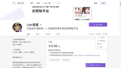 创作者主页的分享菜单