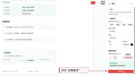在桌面PDF编辑器中放置透明签名