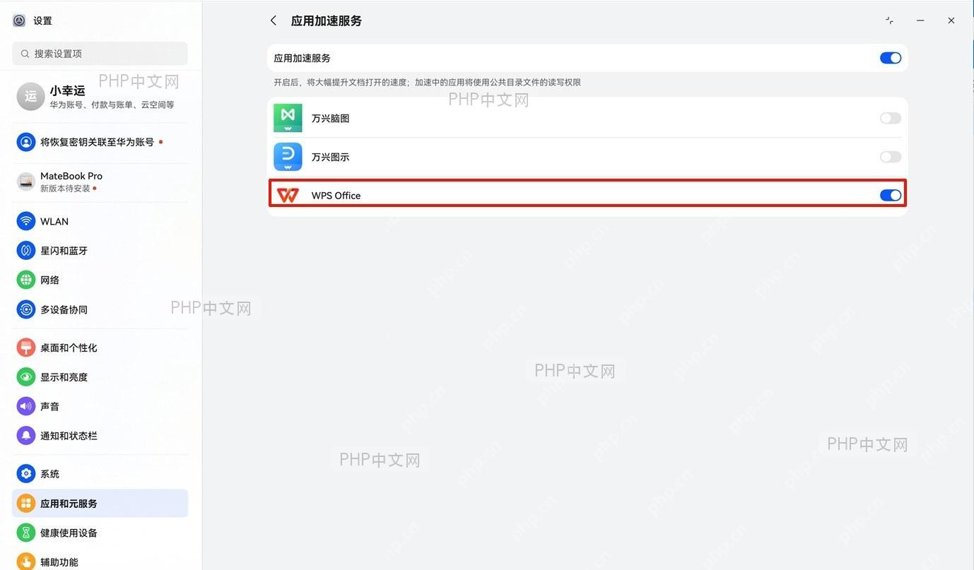 在系统设置中找到并点击‘应用和元服务’