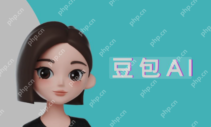 豆包可以语音输入吗 开启语音功能的步骤和注意事项 - php中文网