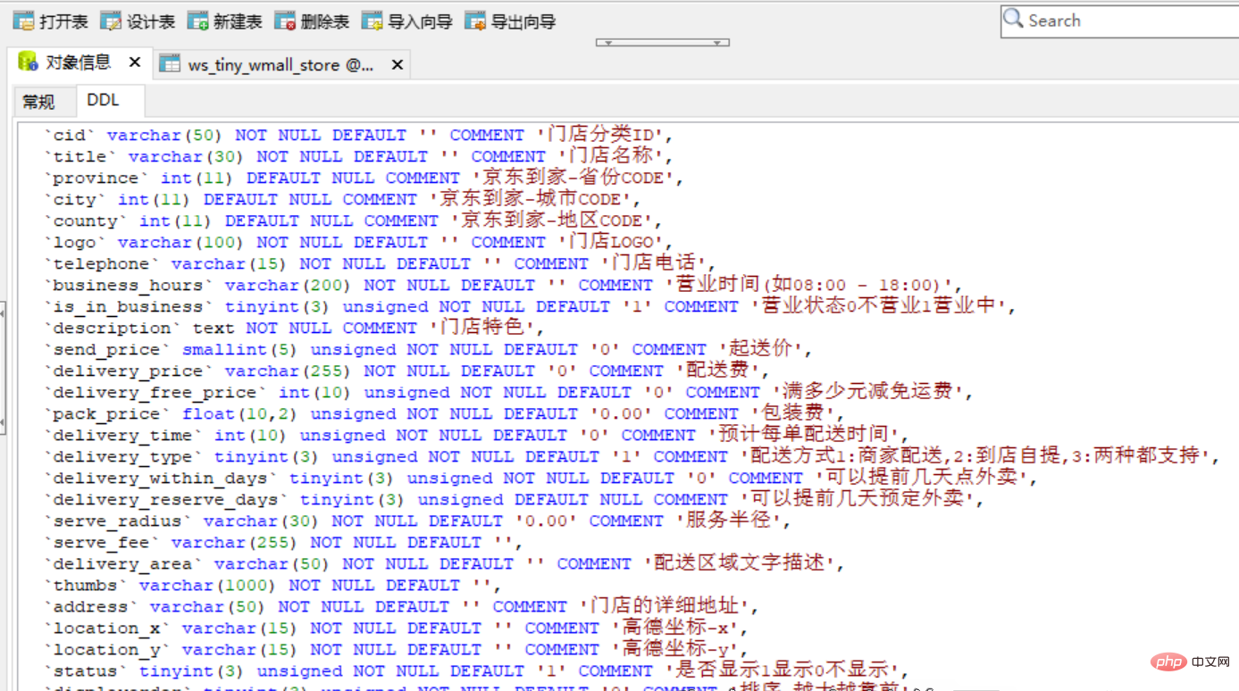 Comment lire les informations du tableau dans Navicat