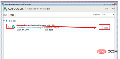 autodesk application manager是什麼軟體