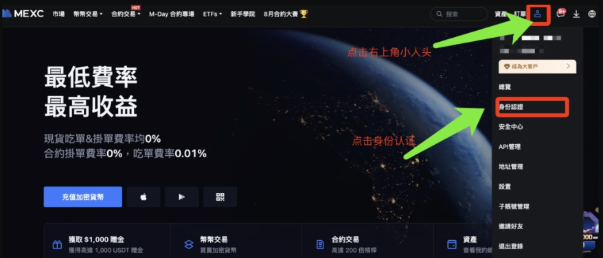 MEXC交易平台官网入口分享 抹茶交易所官方APP最新下载地址 - php中文网