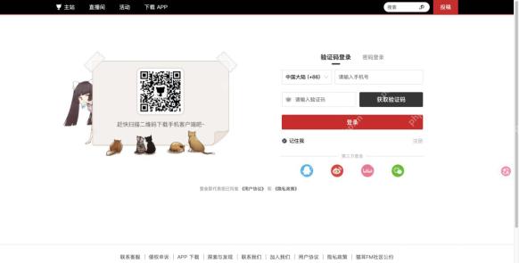 空白的验证码登录表单