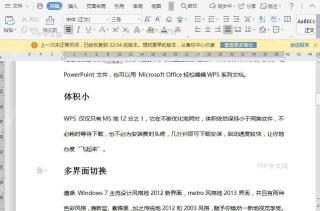 如何在文档中插入竖向空白页？
