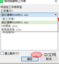 wps如何合併表格