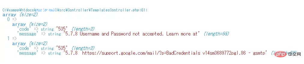 CakePHP 내장 모듈을 통해 이메일(Gmail)을 보내는 방법