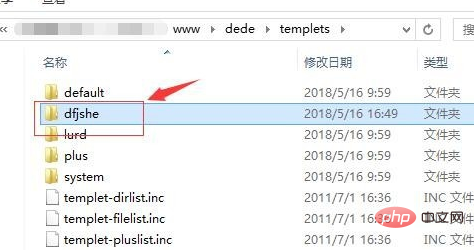 How to change the dedecms template