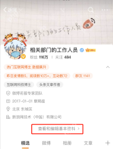 微博app查看收藏的微博分类第2步操作界面