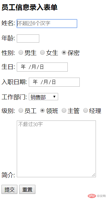 表单.png