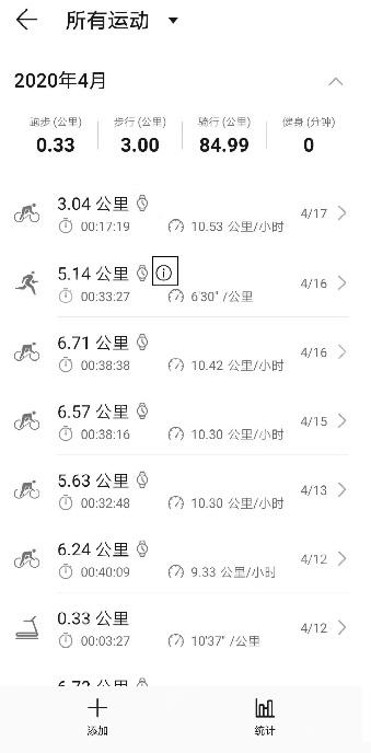 华为运动健康运动记录同步结果_Keep怎么同步华为运动健康数据_Keep华为运动数据同步说明 - php中文网
