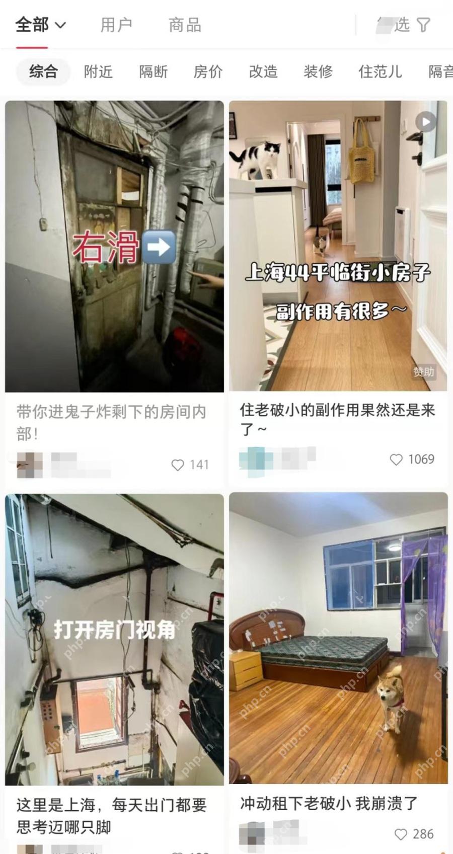 小红书怎么发布出租房源_搜索城市租房内容并查看分类