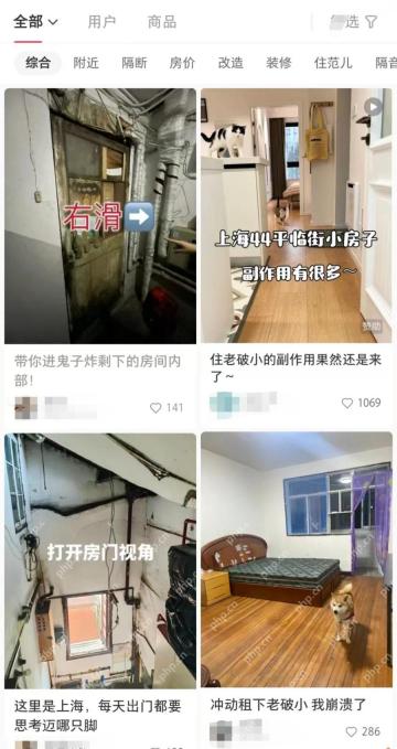 小红书怎么发布出租房源_小红书租房信息发布注意事项