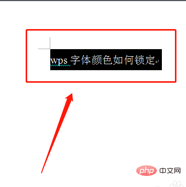 WPSのフォントの色をロックするにはどうすればよいですか?