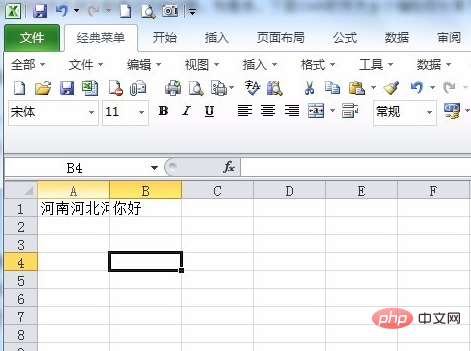 Comment envelopper la saisie dans un tableau Excel