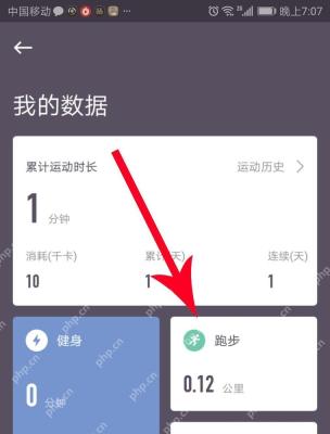 Keep 跑步数据页入口,用于进入我的跑步小队