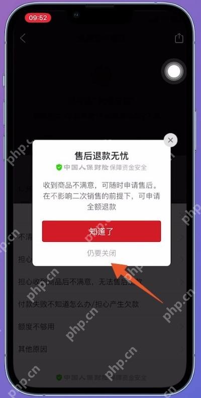 拼多多关闭先用后付的确认弹窗及仍要关闭选项,证明最终确认步骤