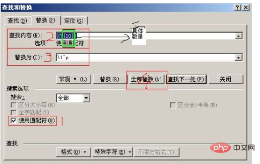 word如何把一段文字分段