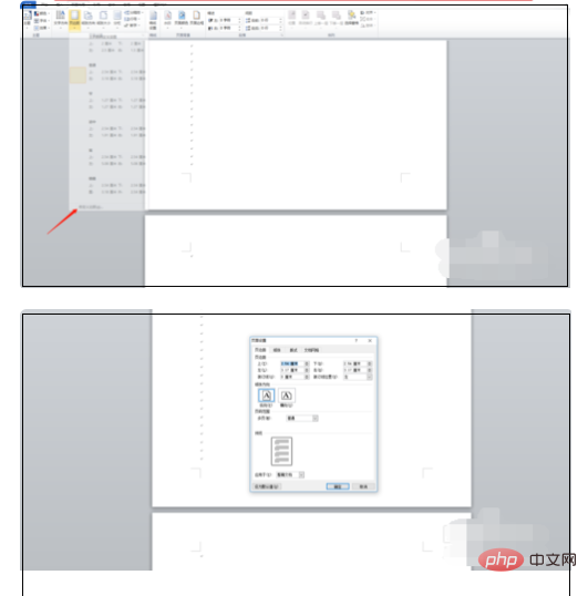 WPS의 마지막 페이지를 삭제할 수 없으면 어떻게 해야 합니까?