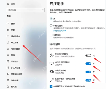 Windows10专注助手怎么设置工作时段静音