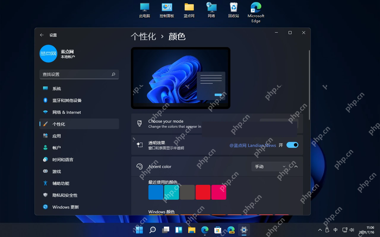 Win11 深色模式下开始菜单和界面效果