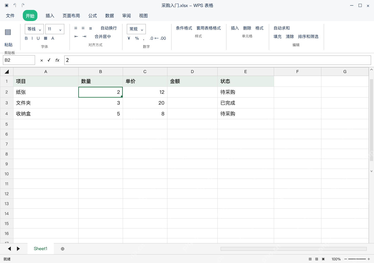 模拟 WPS 表格 Windows桌面版 完整窗口:先建清晰表头,再逐行录入明细