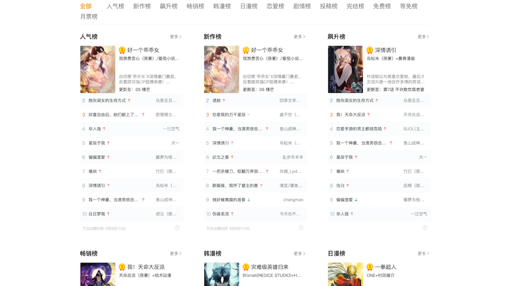 樱花漫画网页版怎么打开 樱花漫画官网链接地址