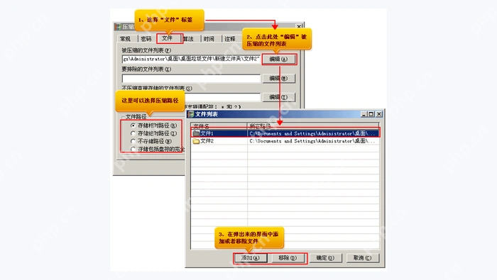 2345好压批量添加文件并检查输出目录 - 2345好压压缩不了文件怎么办 - php中文网