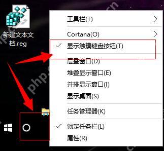 win10怎么关闭任务视图按钮_win10任务栏任务视图入口隐藏步骤 - php中文网