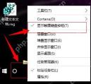 win10怎么关闭任务视图按钮_win10任务栏任务视图入口隐藏步骤 - php中文网