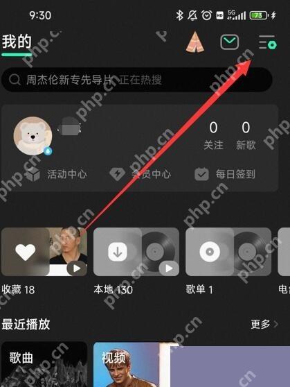 QQ音乐我的页右上角菜单入口