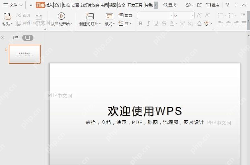 PPT如何擦除PPT中的所有墨迹?结果检查