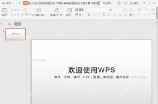PPT如何擦除PPT中的所有墨迹？结果检查