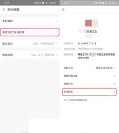 支付宝免密支付自动扣款授权页面_哔哩哔哩怎么开通免密支付_哔哩哔哩免密支付授权设置指南 - php中文网